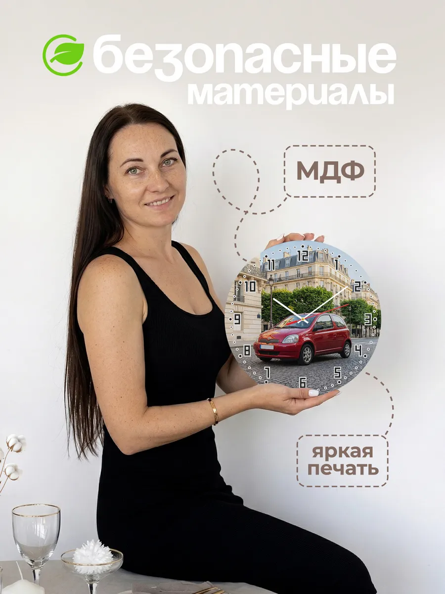 Часы настенные бесшумные Тойота Ярис красная машина 33 см — фото 4