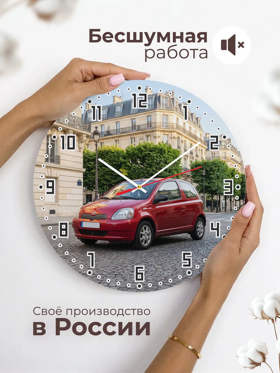 Часы настенные бесшумные Тойота Ярис красная машина 33 см — фото 6