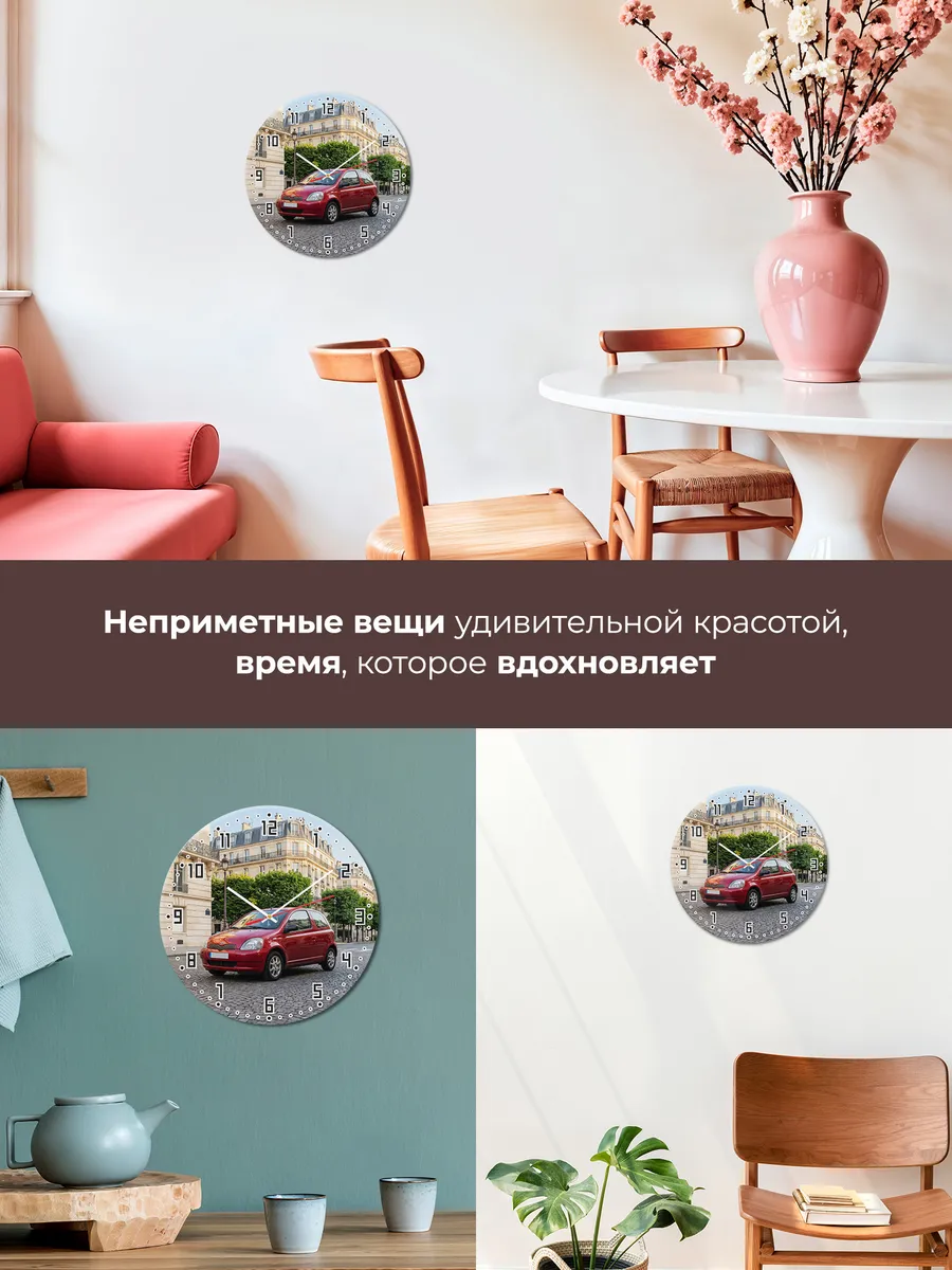 Часы настенные бесшумные Тойота Ярис красная машина 33 см — фото 7