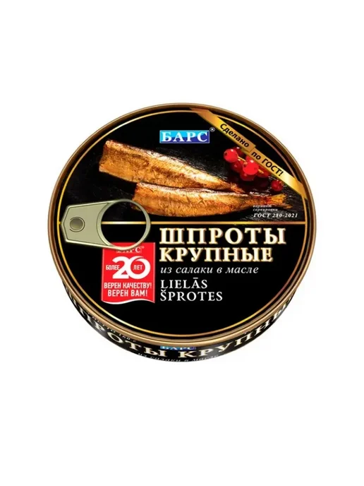 БАРС РКЗ Шпроты крупные из салаки в масле, 240 г, 2 шт, 240 г, 4 шт, фото 2