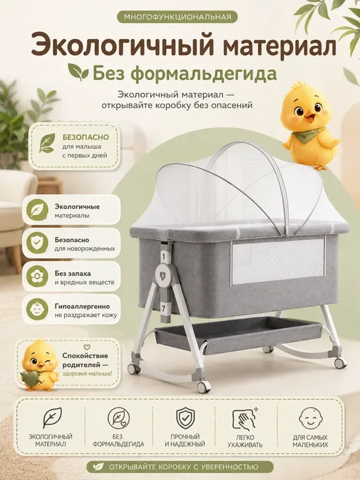 Приставная кроватка для новорожденного люлька колыбель 2в1, серый, фото 4