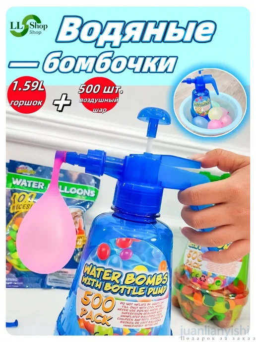 Водные бомбочки из латекса 500 шт + керамический горшок, 500 шт