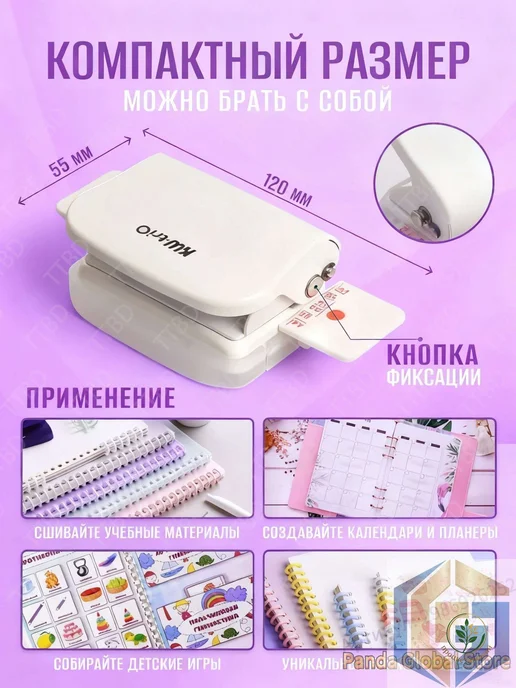 Брошюратор механический на 6 отверстий для А4, 10 пружин, вариант, фото 5