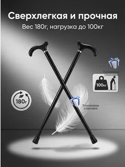 Алюминиевая регулируемая трость для ходьбы