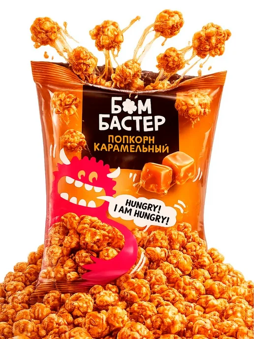 Попкорн 3*50 гр, 3x50, фото 5