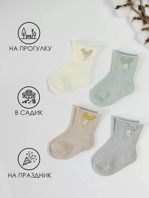 Премиумноски детские, комплект из 4, Премиум носки 4 комплекта, фото 3