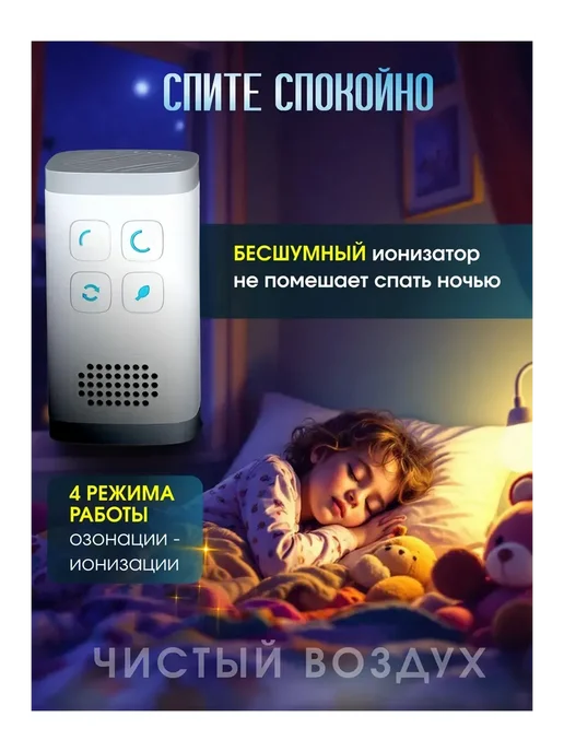 Озонатор воздуха ионизатор домашний, вариант, фото 3