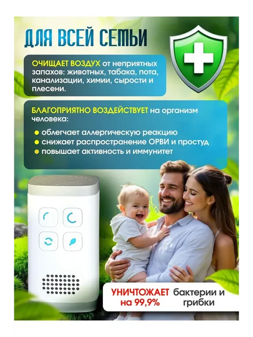 Озонатор воздуха ионизатор домашний, вариант, фото 4