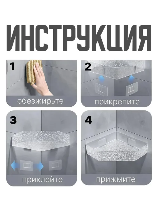 Полки для ванной угловые - 2 шт, 2 шт, фото 7