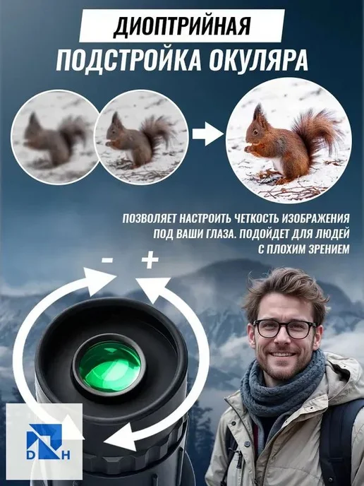 Монокуляр мощный для охоты и рыбалки подарок, вариант, фото 4