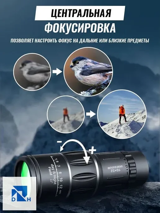Монокуляр мощный для охоты и рыбалки подарок, вариант, фото 5