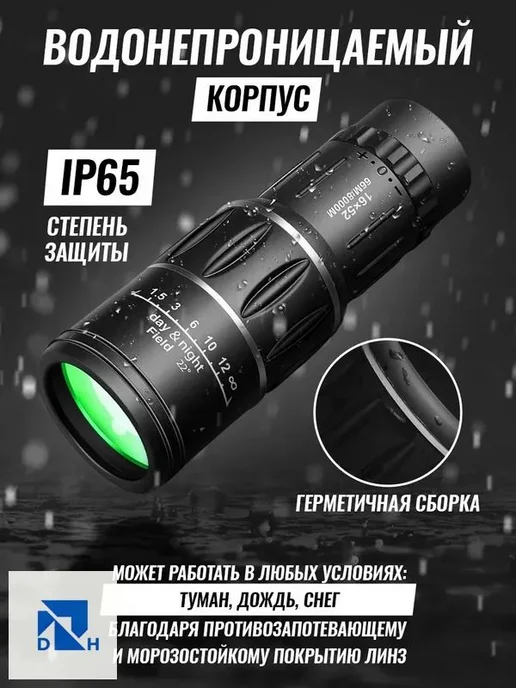 Монокуляр мощный для охоты и рыбалки подарок, вариант, фото 7