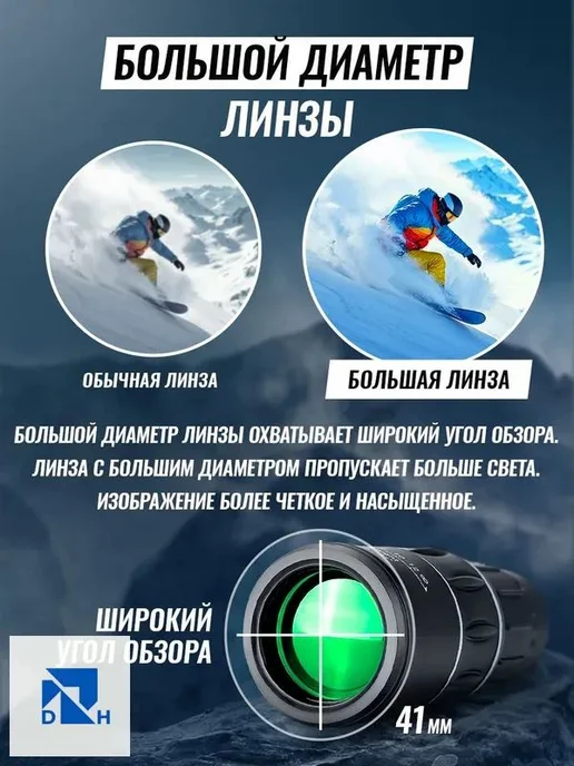 Монокуляр мощный для охоты и рыбалки подарок, вариант, фото 8