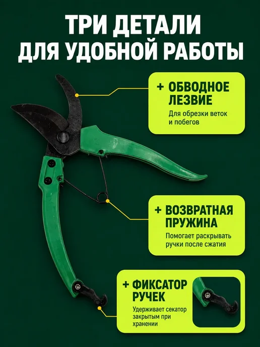 марк2итенсив Секатор садовый для обрезки растений, веток и цветов, зеленый, фото 3