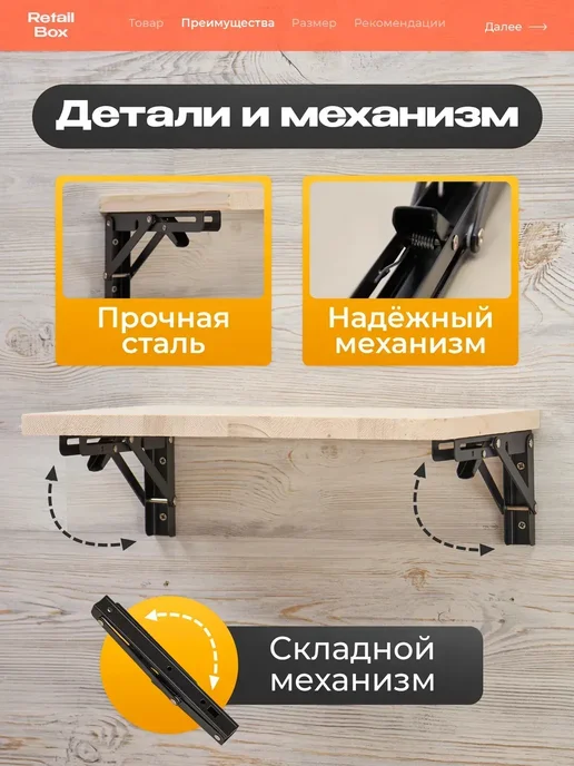 Кронштейн складной для полки и стола 20см, черный, фото 3