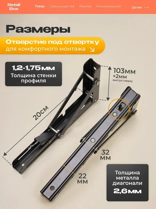 Кронштейн складной для полки и стола 20см, черный, фото 4