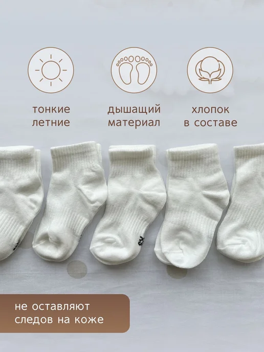 Детские носочки, комплект из пяти, бестселлер, белый, фото 2