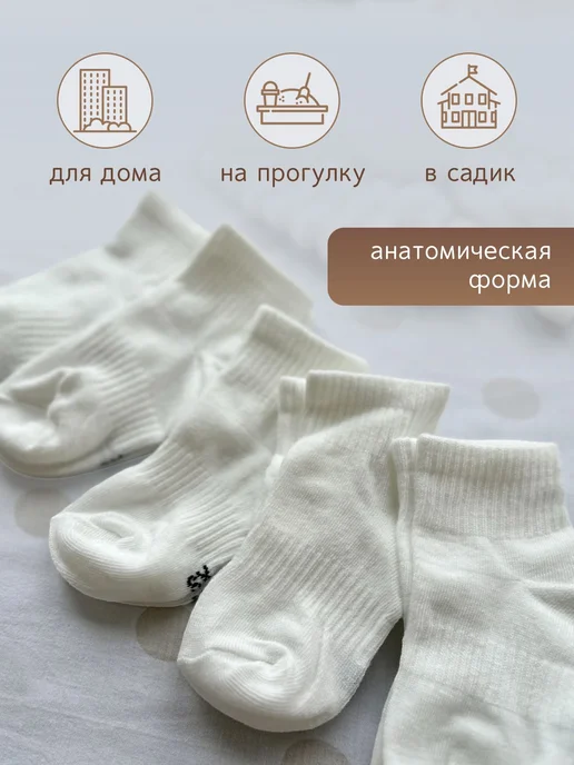 Детские носочки, комплект из пяти, бестселлер, белый, фото 5