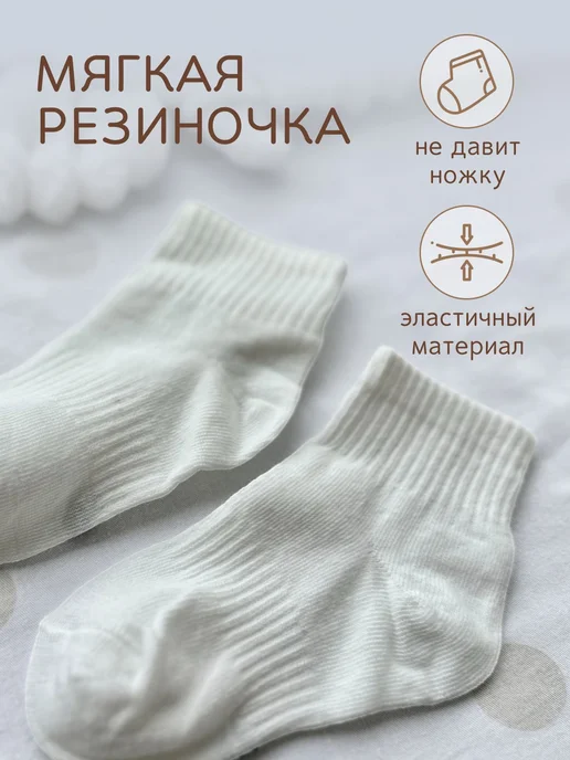 Детские носочки, комплект из пяти, бестселлер, белый, фото 7