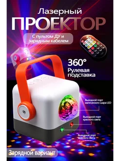 Лазерный проектор BeamPort