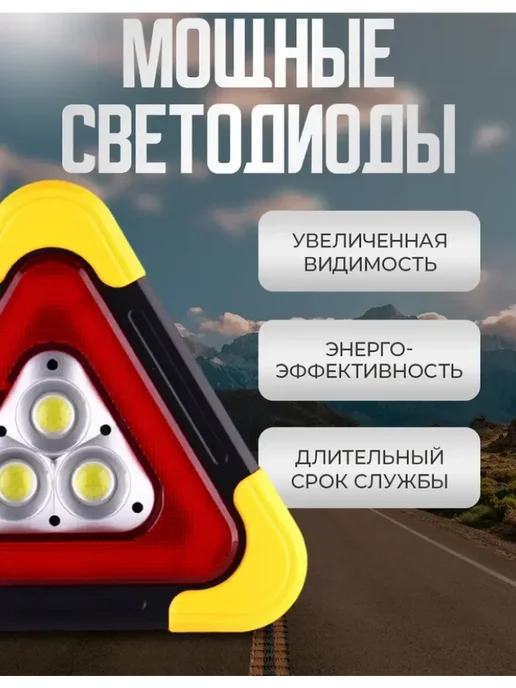 Знак аварийной остановки светодиодный, вариант, фото 4