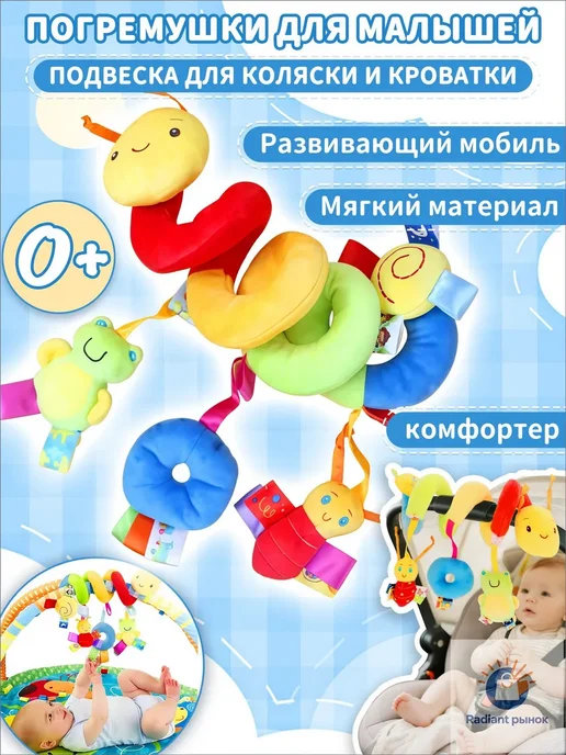 Механический мобиль для новорожденных с 3 игрушками, вариант