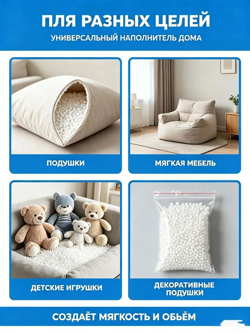 Наполнитель для кресла-мешка из пенополистирола, 20 л, 20 л, фото 3