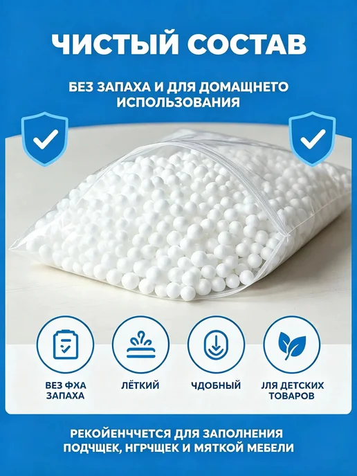 Наполнитель для кресла-мешка из пенополистирола, 20 л, 20 л, фото 4