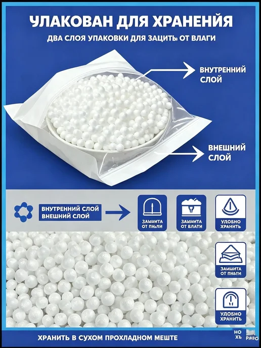 Наполнитель для кресла-мешка из пенополистирола, 20 л, 20 л, фото 5