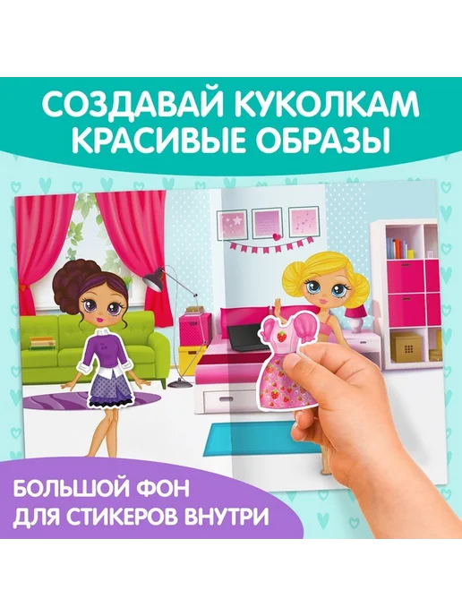 Многоразовые наклейки «Модный стиль» для девочек, вариант, фото 5