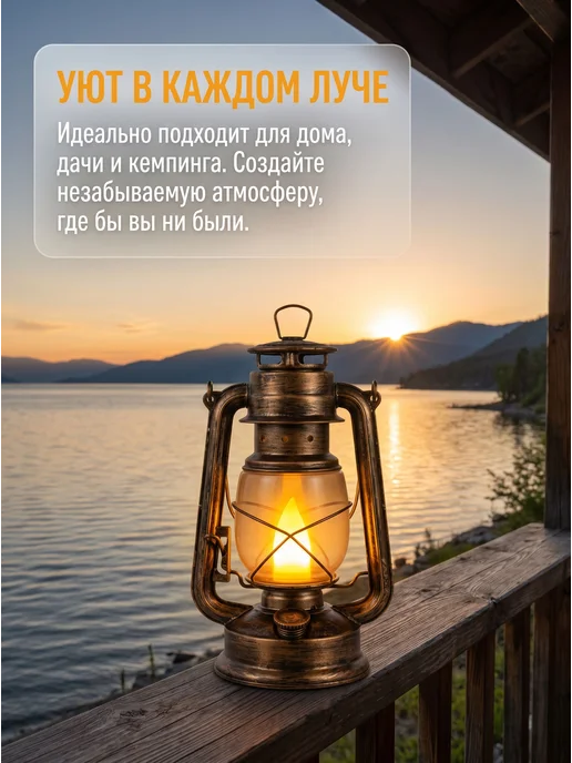 Ретро LED фонарь керосиновая лампа 35 см, аккумуляторный с и, вариант, фото 4