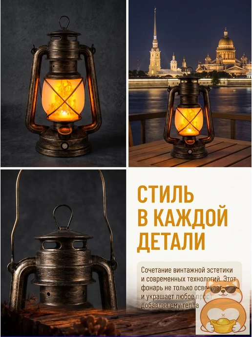 Ретро LED фонарь керосиновая лампа 35 см, аккумуляторный с и, вариант, фото 5