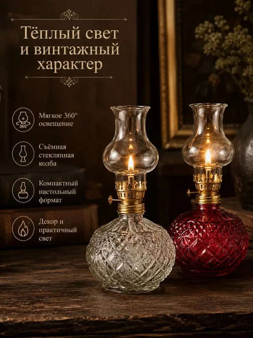 2шт Мини керосиновая лампа декоративная, винтажный масляный, 2 шт, фото 2