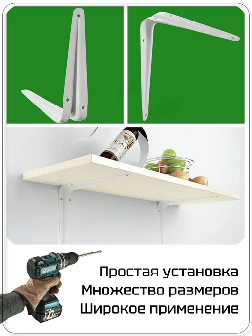 сделал сам Усиленные кронштейны для полок 24 шт, 10 шт, фото 5