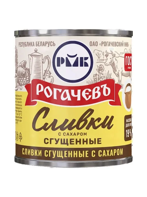 Сливки сгущенные с сахаром, 19%, Рогачевъ 4 шт по 360г, 360 г, 3 шт, фото 2