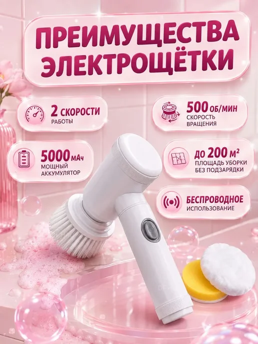Электрическая щетка для уборки Электрощетка, вариант, фото 2
