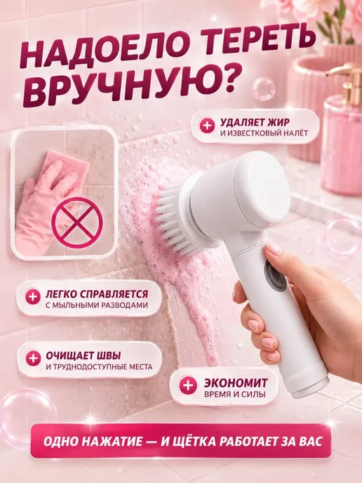 Электрическая щетка для уборки Электрощетка, вариант, фото 3