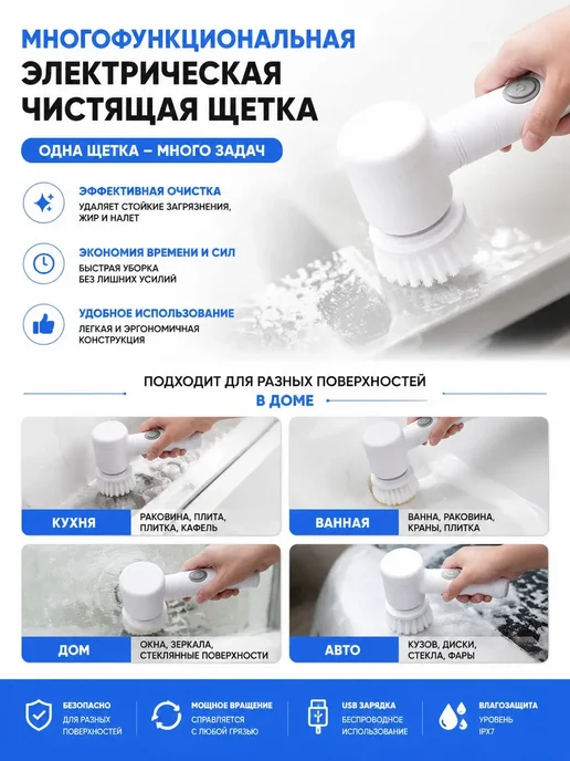 Щетка для уборки, электрическая щетка для уборки, вариант, фото 2