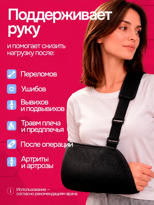 Orto-Smart Бандаж косынка для руки ортопедический, вариант, фото 2