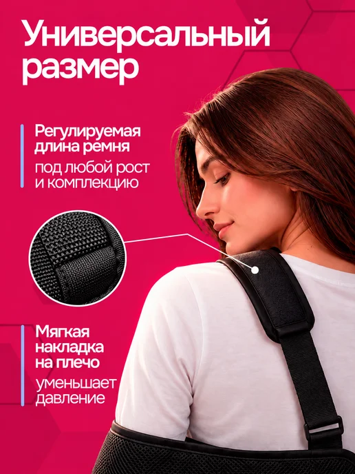 Orto-Smart Бандаж косынка для руки ортопедический, вариант, фото 3