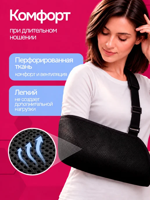 Orto-Smart Бандаж косынка для руки ортопедический, вариант, фото 4