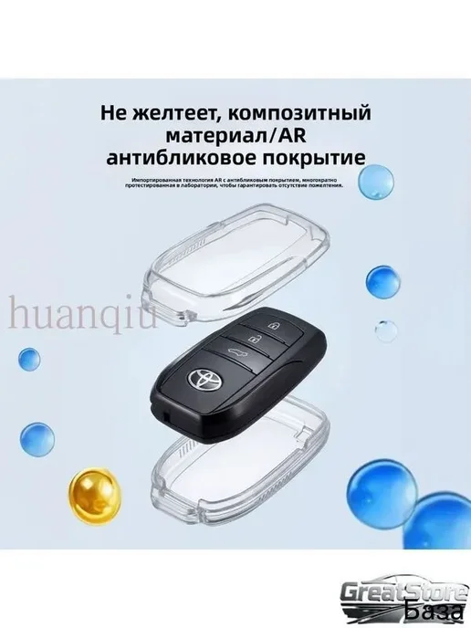 Чехол для ключа Toyota RAV4 VI XA60 (2026), вариант, фото 2