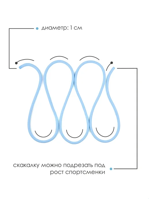 Скакалка голубая для художественной гимнастики, 2,5 м, 2,5 м, фото 2