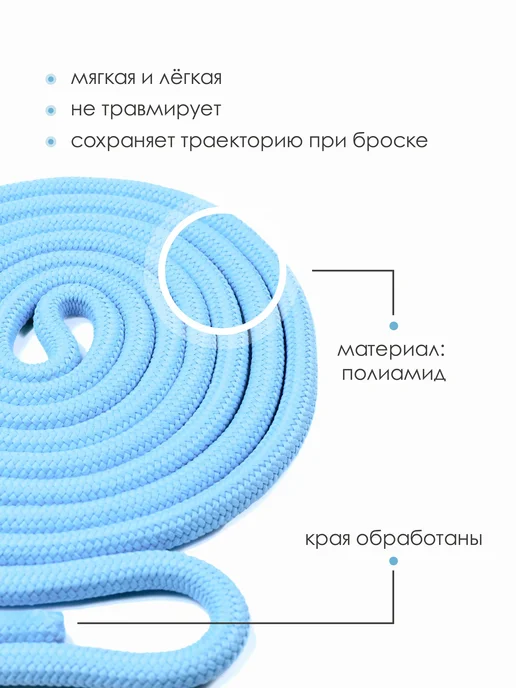 Скакалка голубая для художественной гимнастики, 2,5 м, 2,5 м, фото 3
