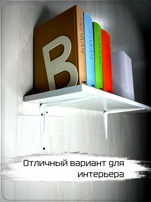 сделал сам Усиленные кронштейны для полок 24 шт, белый, фото 2