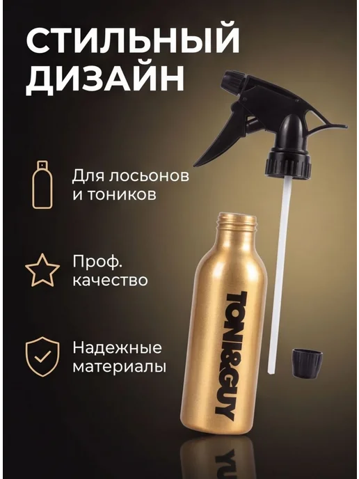 VOCI Пульверизатор парикмахерский 200 мл, 200 мл, фото 5