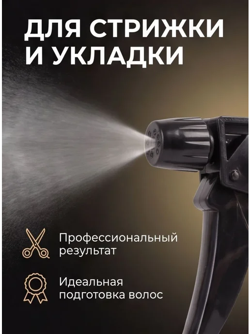 VOCI Пульверизатор парикмахерский 200 мл, 200 мл, фото 6