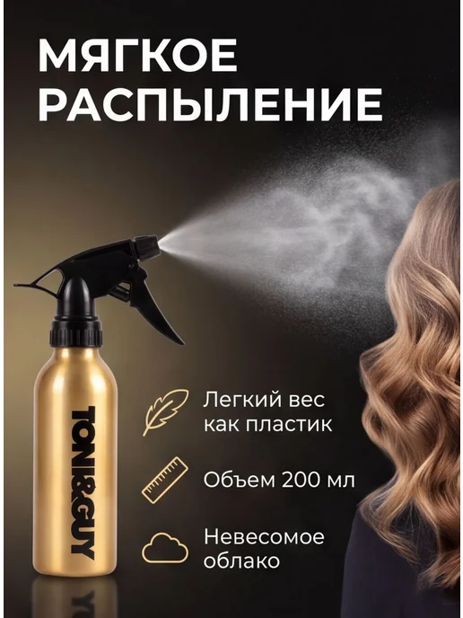 VOCI Пульверизатор парикмахерский 200 мл, 200 мл, фото 7