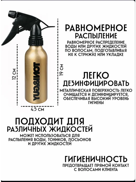 VOCI Пульверизатор парикмахерский 200 мл, 200 мл, фото 8