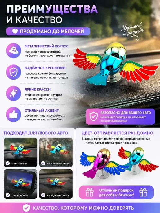 ГолдЦена Аксессуар в машину птица с машущими крыльями, синий, фото 2
